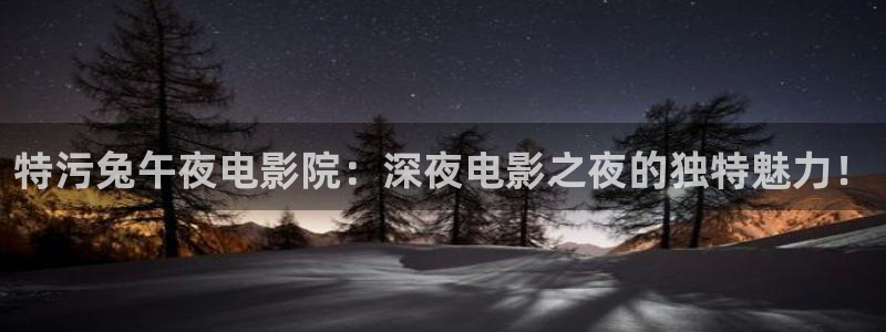 午马电影在线观看完整版