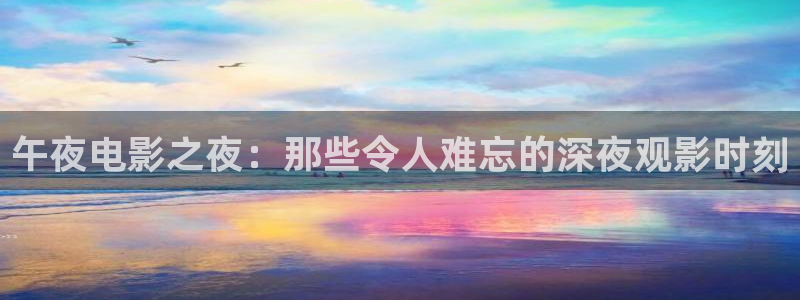 午马电影电视剧在线观看免费