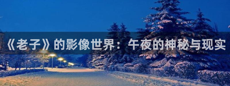 午马电影最新电影推荐