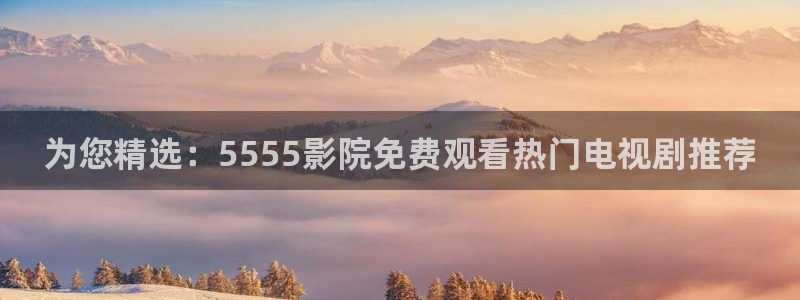 连州午马电影