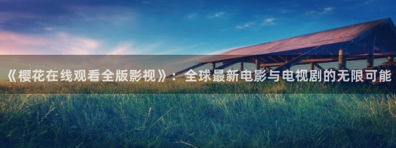 星空影城今日影讯