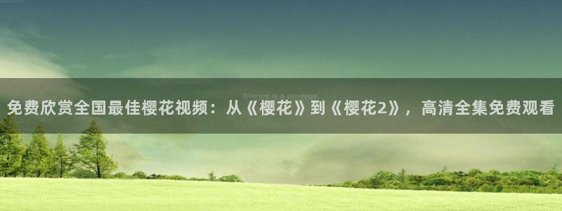 星空影视免费在线看