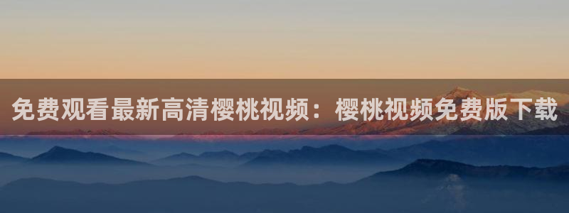 午马电影最新免费电影热门