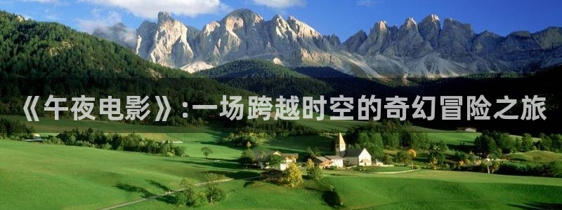 午马电影免费播放的电视剧