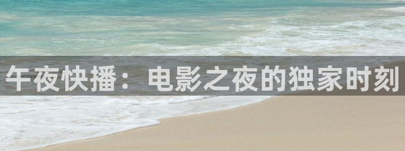 午马电影在线观看免费播放电视剧大全