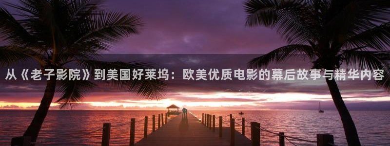 午马电影电视免费下载